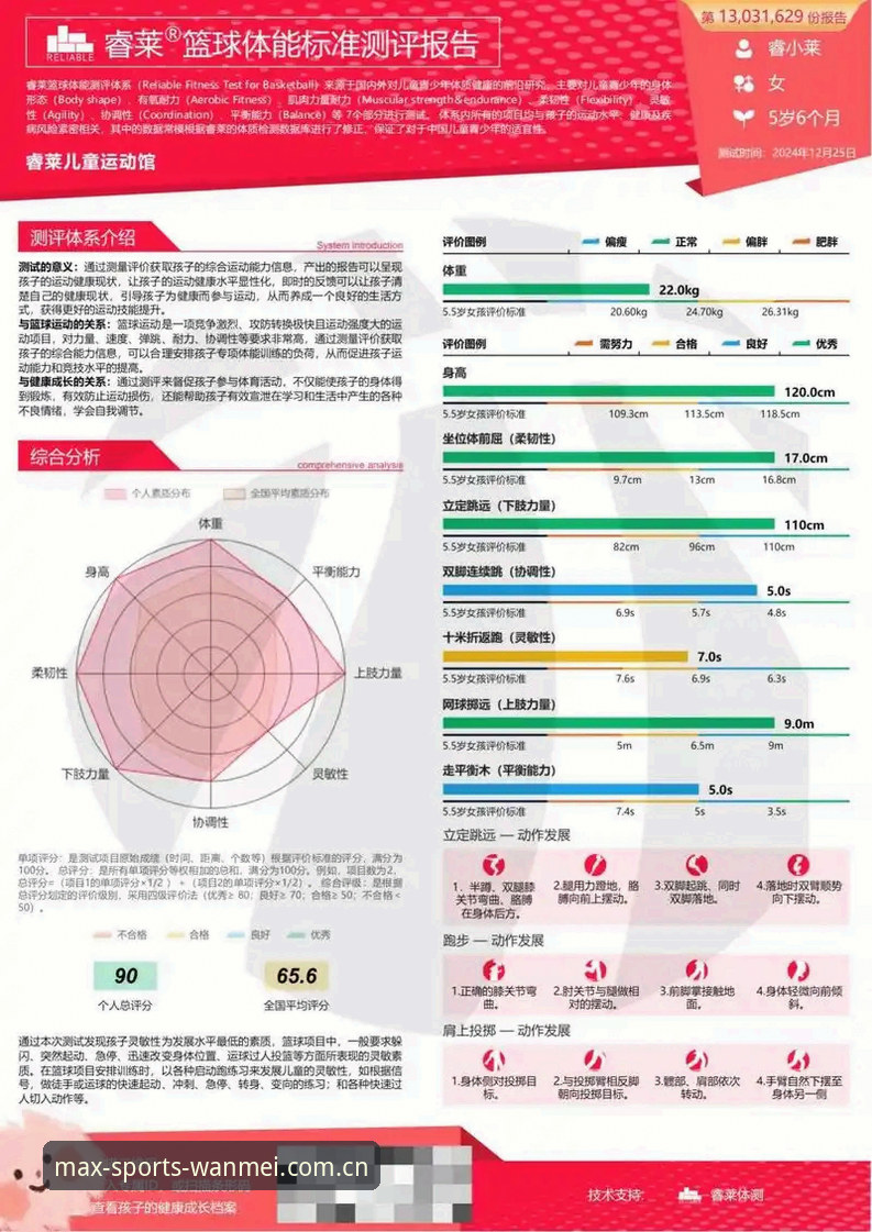 完美体育中国版下载 完美体育平台深度评测:中国版下载与使用体验全面报告