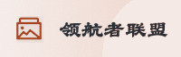 合作伙伴